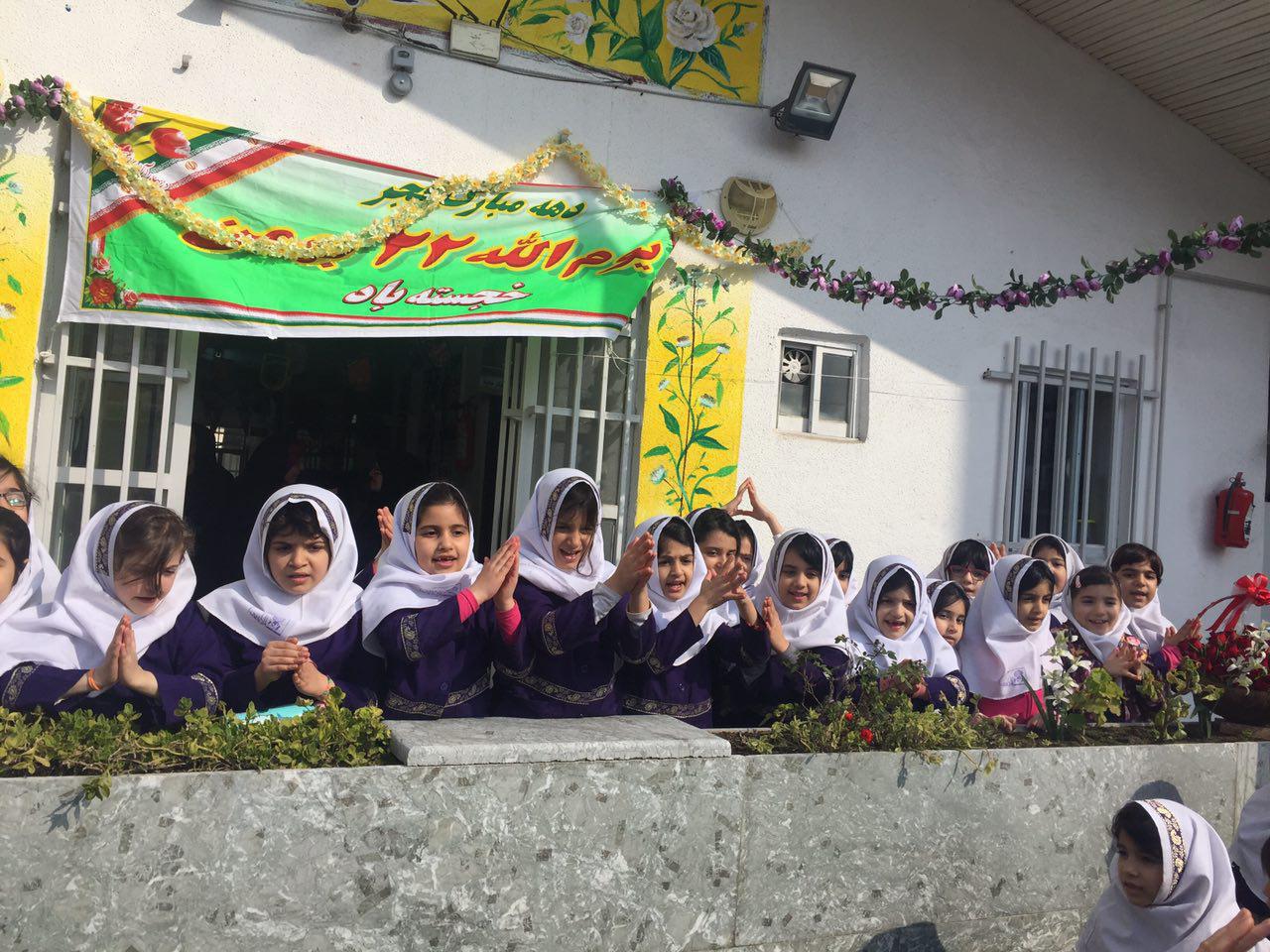 جشن 22 بهمن با دانش آموزان دبستان باران اندیشه سال 95